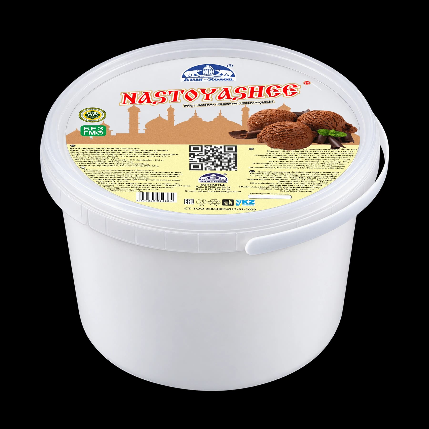 Настоящее, Бүкіл отбасыға