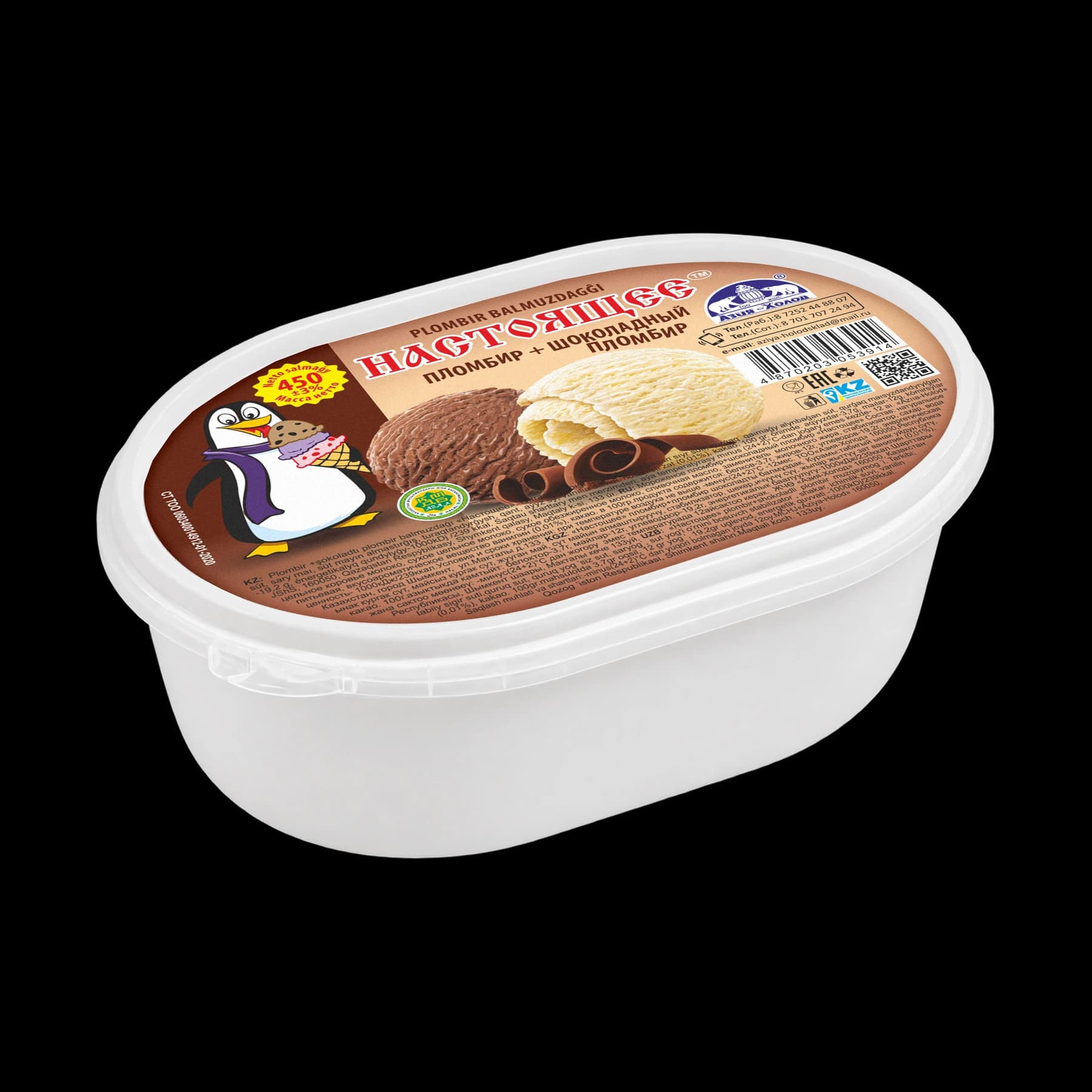 Настоящее, Бүкіл отбасыға