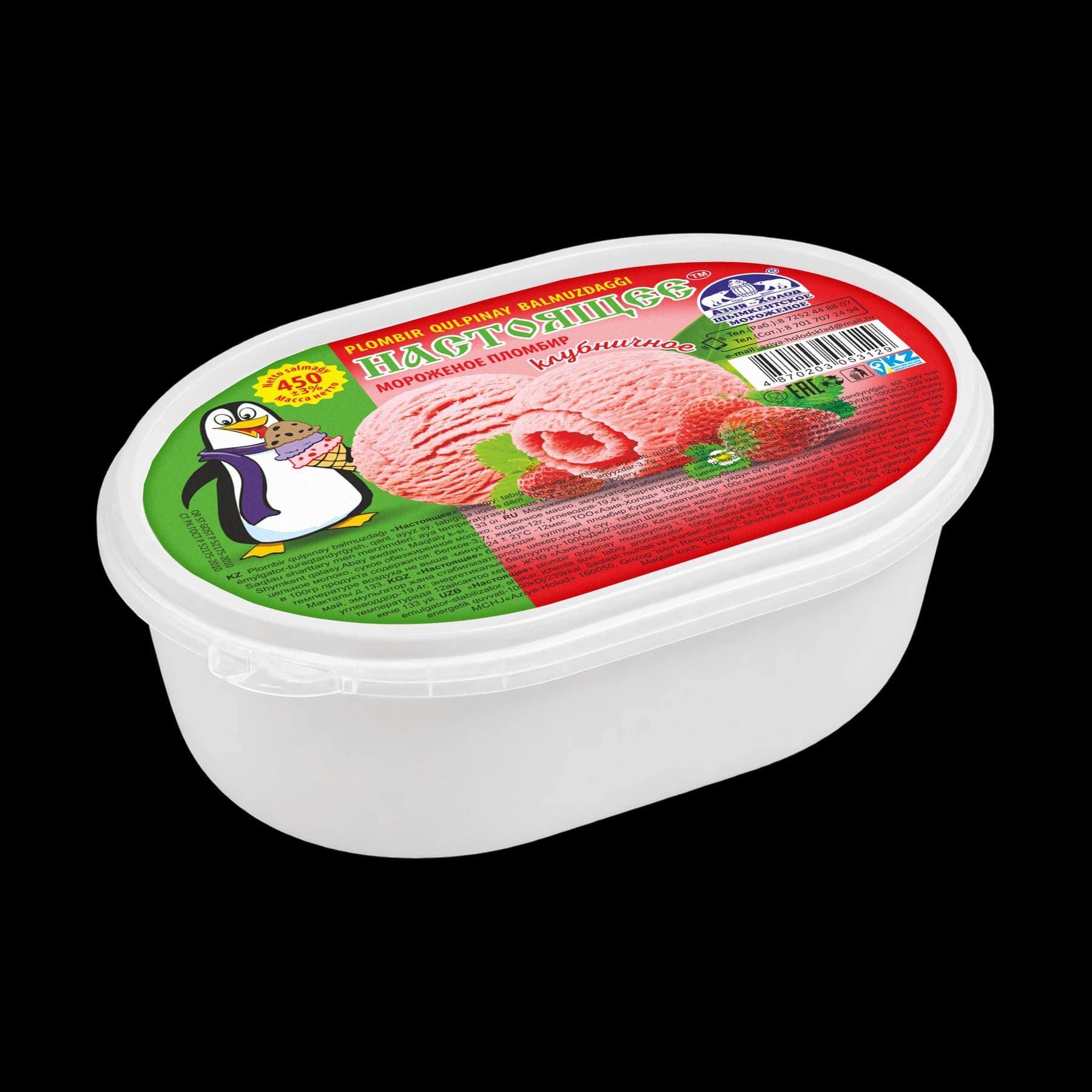 Настоящее, Бүкіл отбасыға